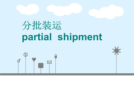 巴西鸡爪进口分批装运允许吗？